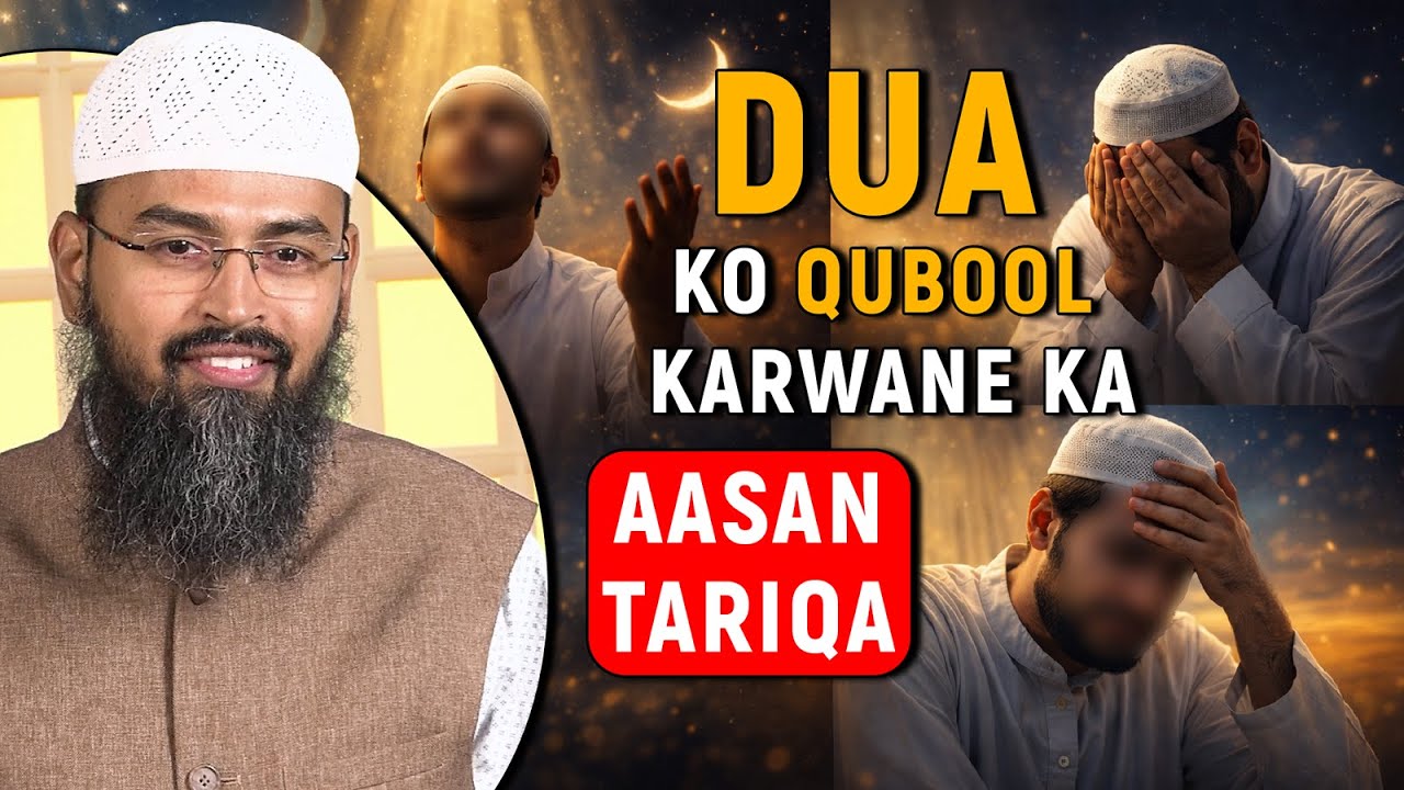 Dua Ko Qubool Karwane Ka Aasan Tariqa By Adv. Faiz Syed