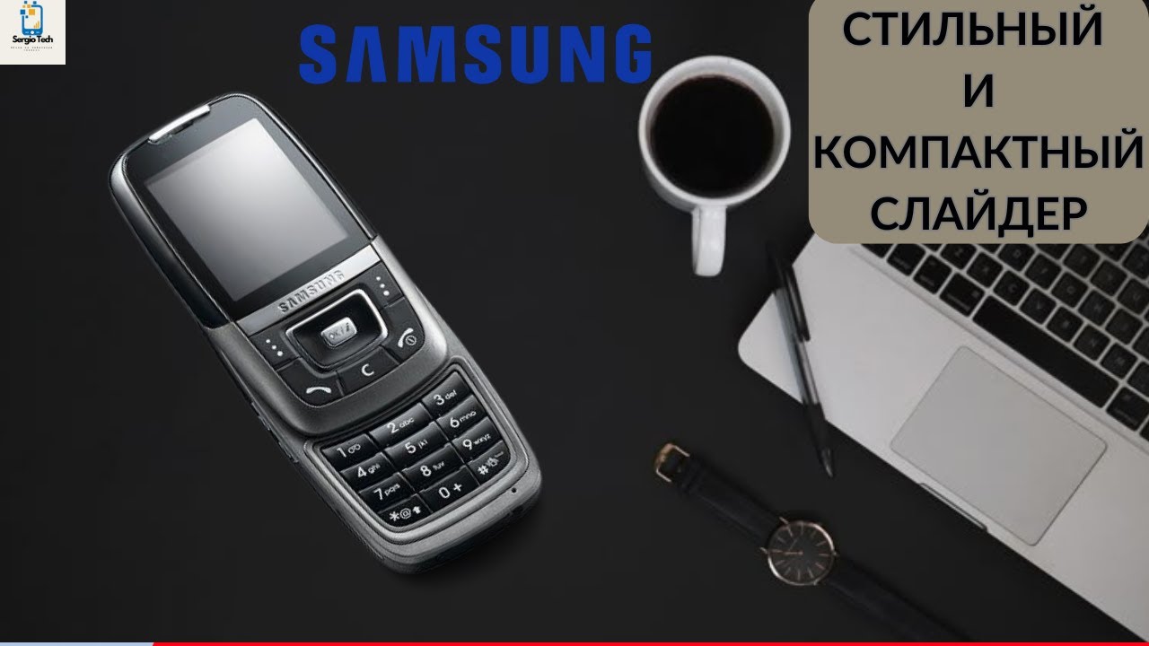 Samsung D600 - слайдер для ДЕЛОВЫХ людей.