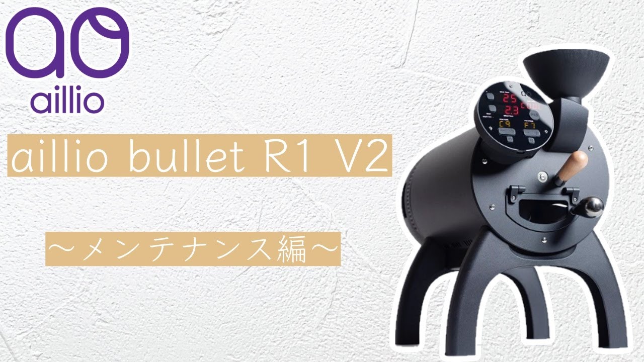 ③クリーニング