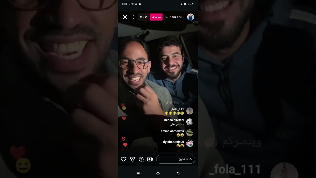 لايف نوح وهاني لايف ضحك ودردشة مع المتابعين ❤😂