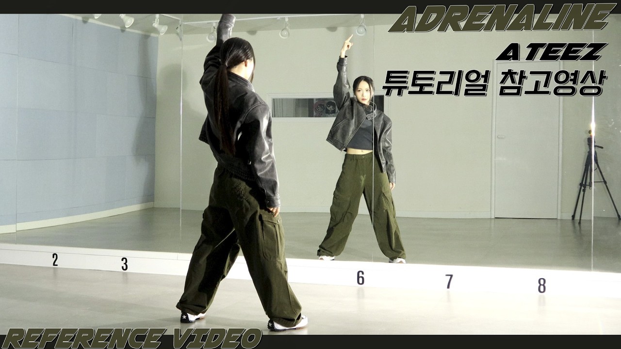 [REFERENCE]ATEEZ (에이티즈) 'Adrenaline' 튜토리얼 참고영상 REFERENCE VIDEO