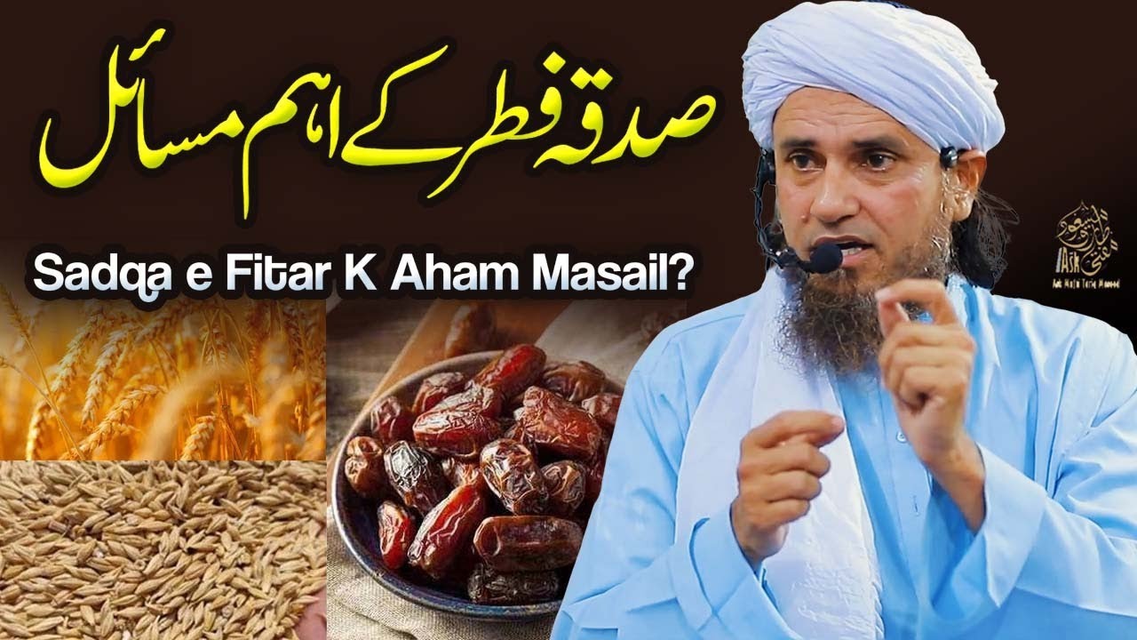 Sadqa Fitr Ke Aham Masail | Ask Mufti Tariq Masood