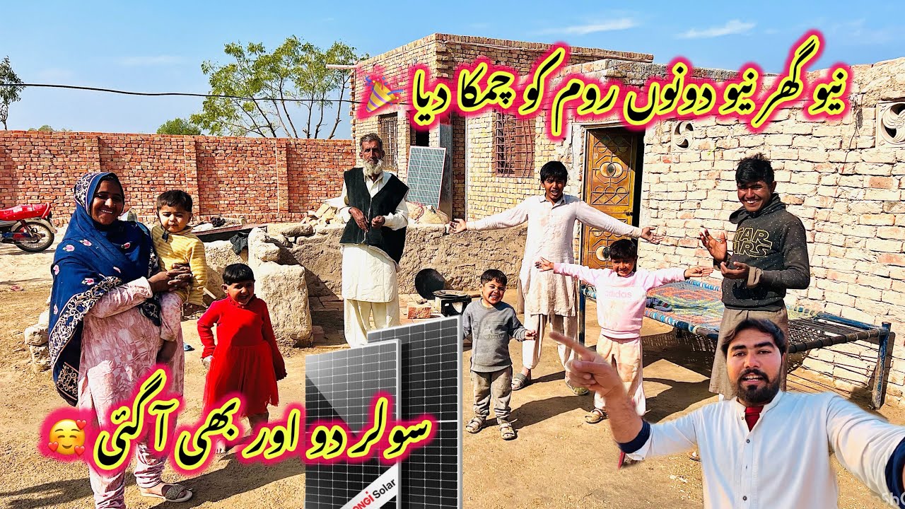 New Ghar New Dono Room Ko Chamka Diya 🎉 | Soler Do Aur Bhi A Gai 🥰 | Sidra Village Life New 2026