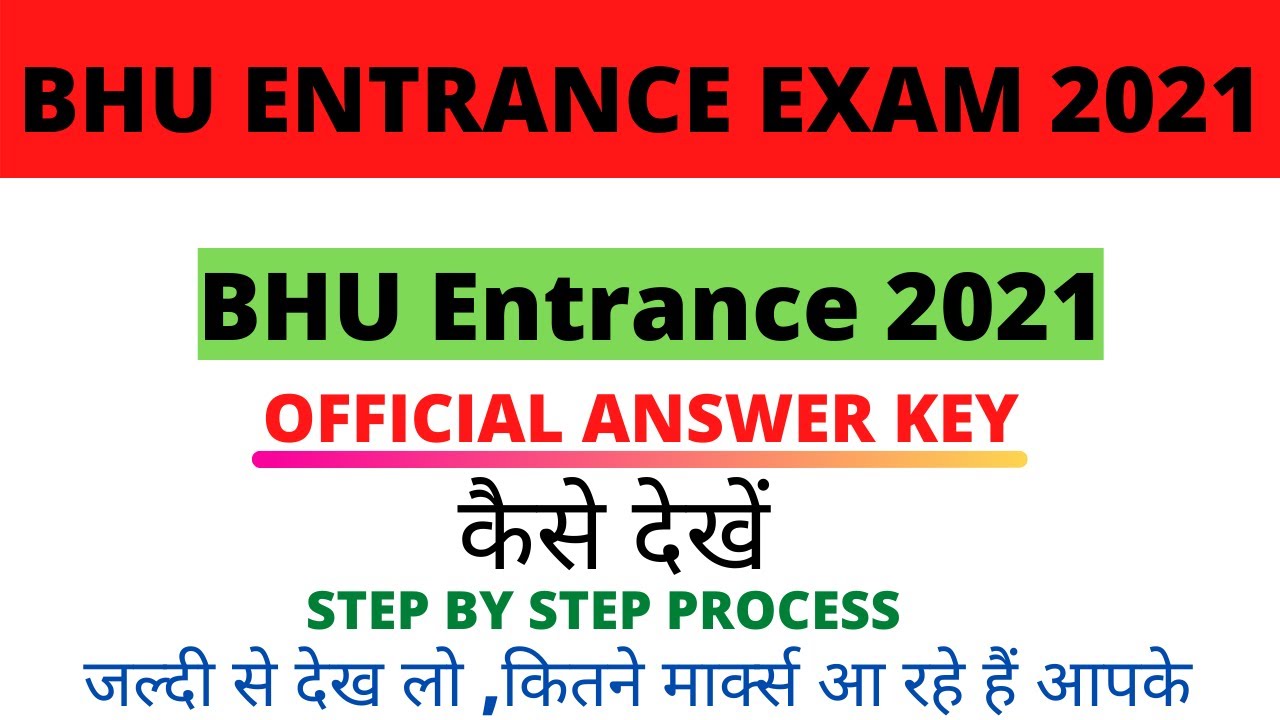 BHU official answer key 2021 || bhu answer key 2021 relised