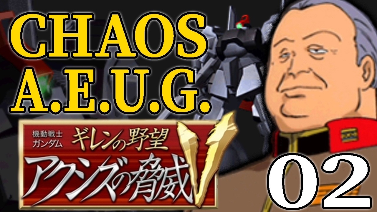 【アクシズの脅威V：エゥーゴっプ編02】ティターンズの黒いガンダム！カミーユ、そしてゴップのエゥーゴ参戦でそのとき歴史が動いた！【VH】