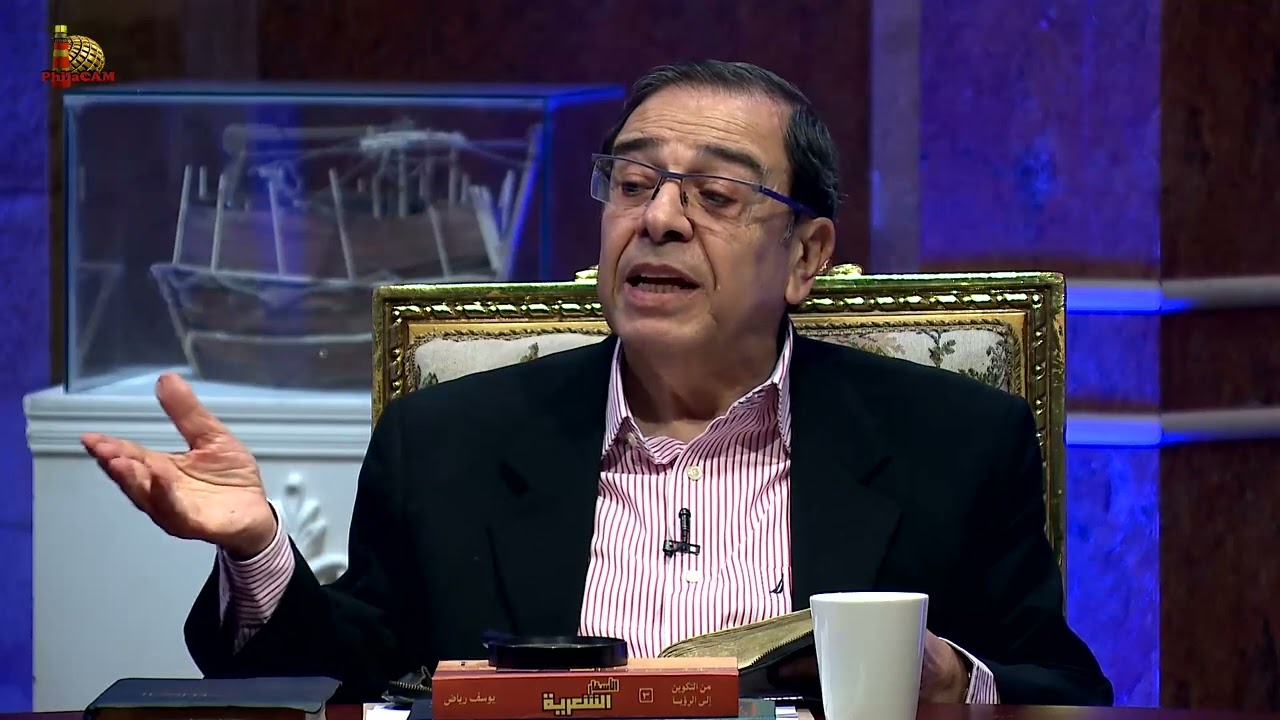 برنامج فاحصين الكتب – سفر المزامير  - مزمور 23 - الحلقة رقم 657