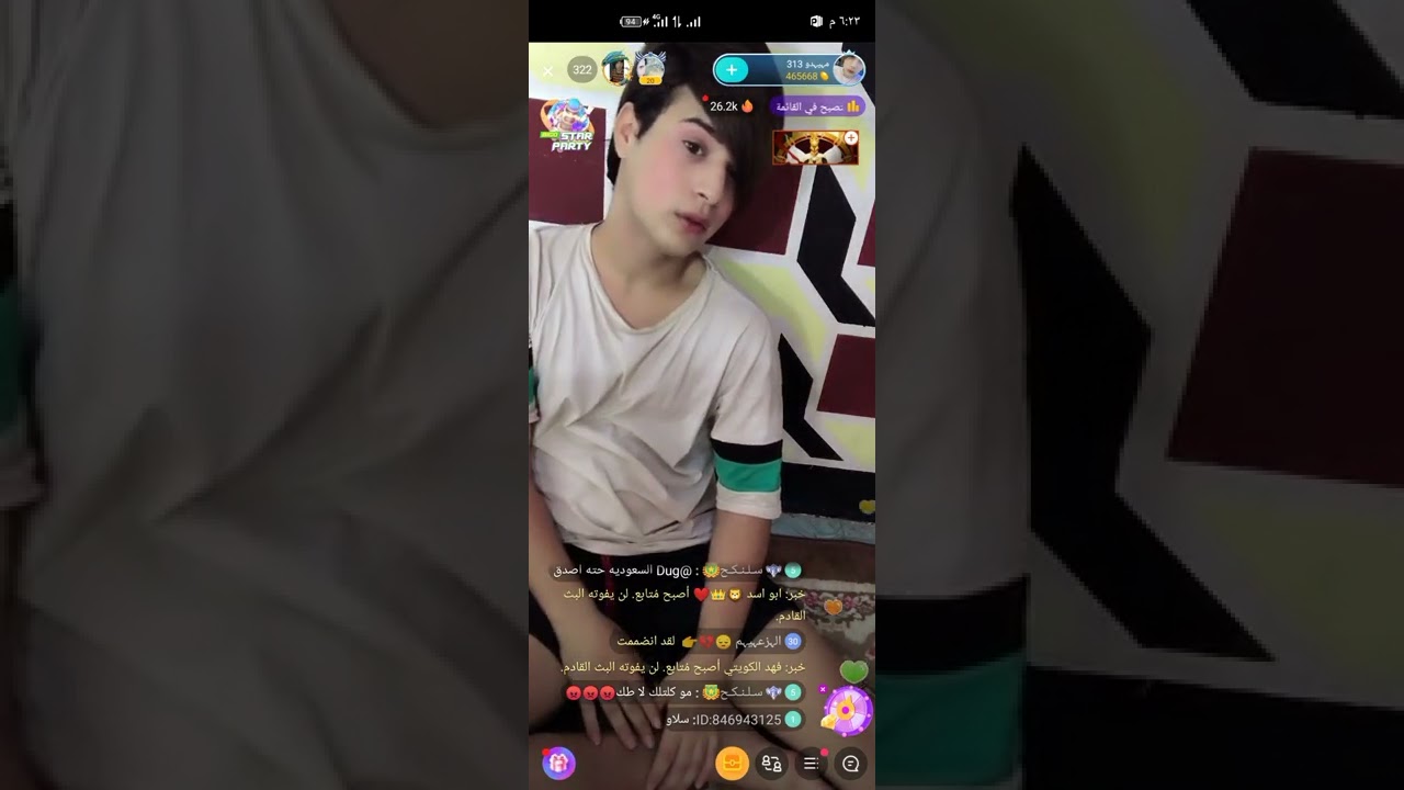 فضايح البيكو مسوي نفسة بنية ومكياج علمود الدعم هاي زلم اهل الحلة