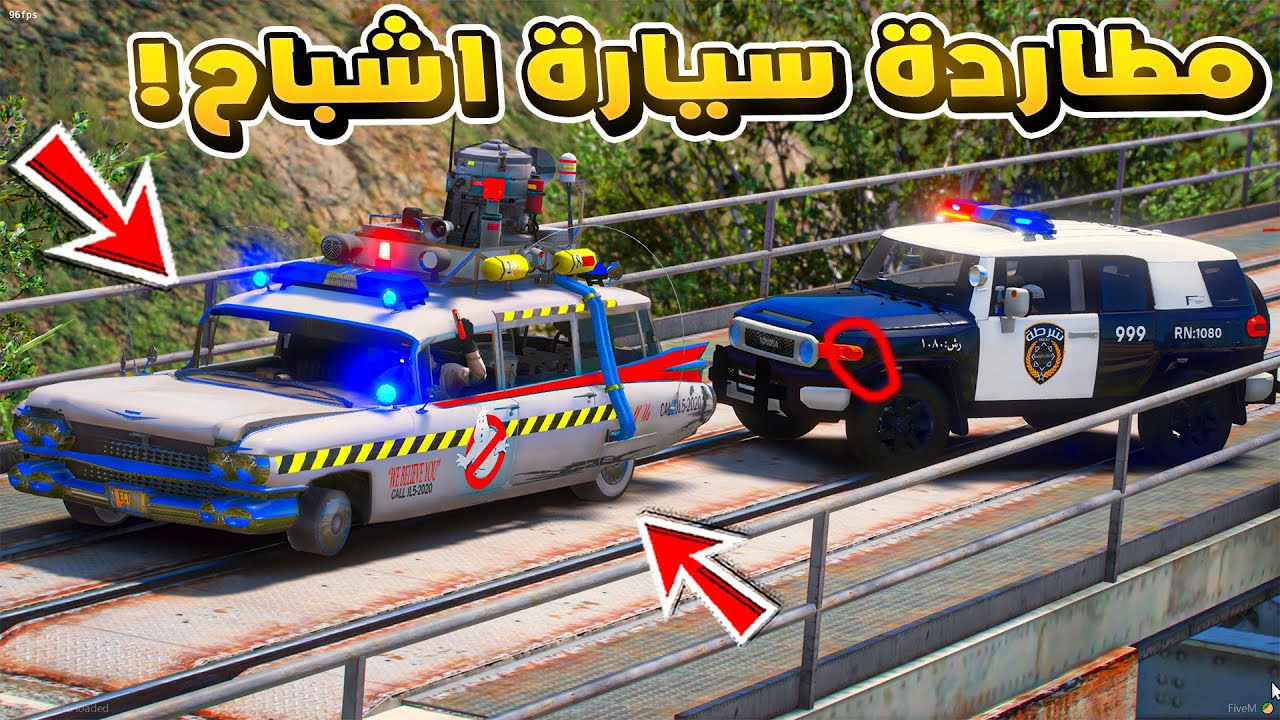 طفل راعي الشاص | مطاردة سيارة اشباح ضد الشاص...!🔥🔥!! | فلم قراند GTA V