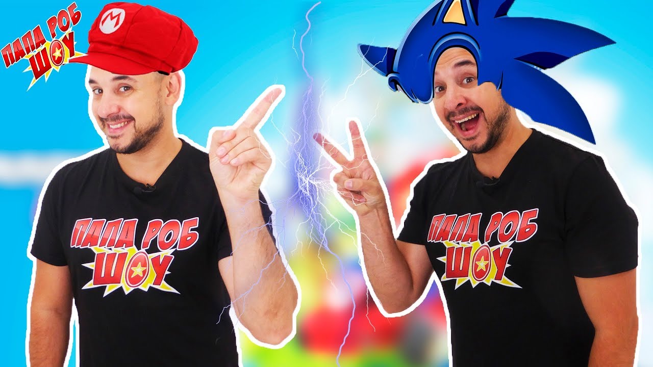 ГОНКИ: SONIC RACING против MARIO KART! Папа РОБ стал ГОНЩИКОМ! 13+
