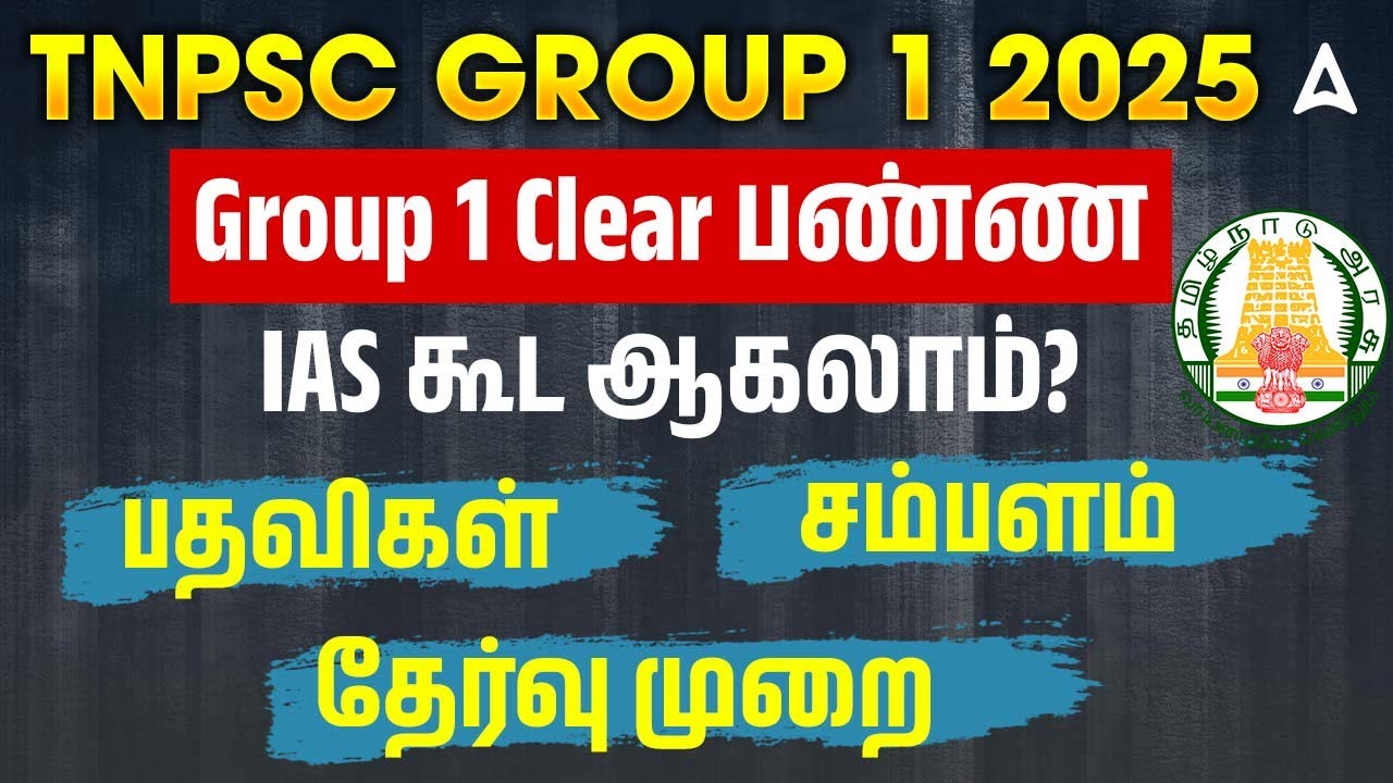 TNPSC Group 1 2025 | TNPSC Group 1 Posts, Salary, Selection Process | Full Details