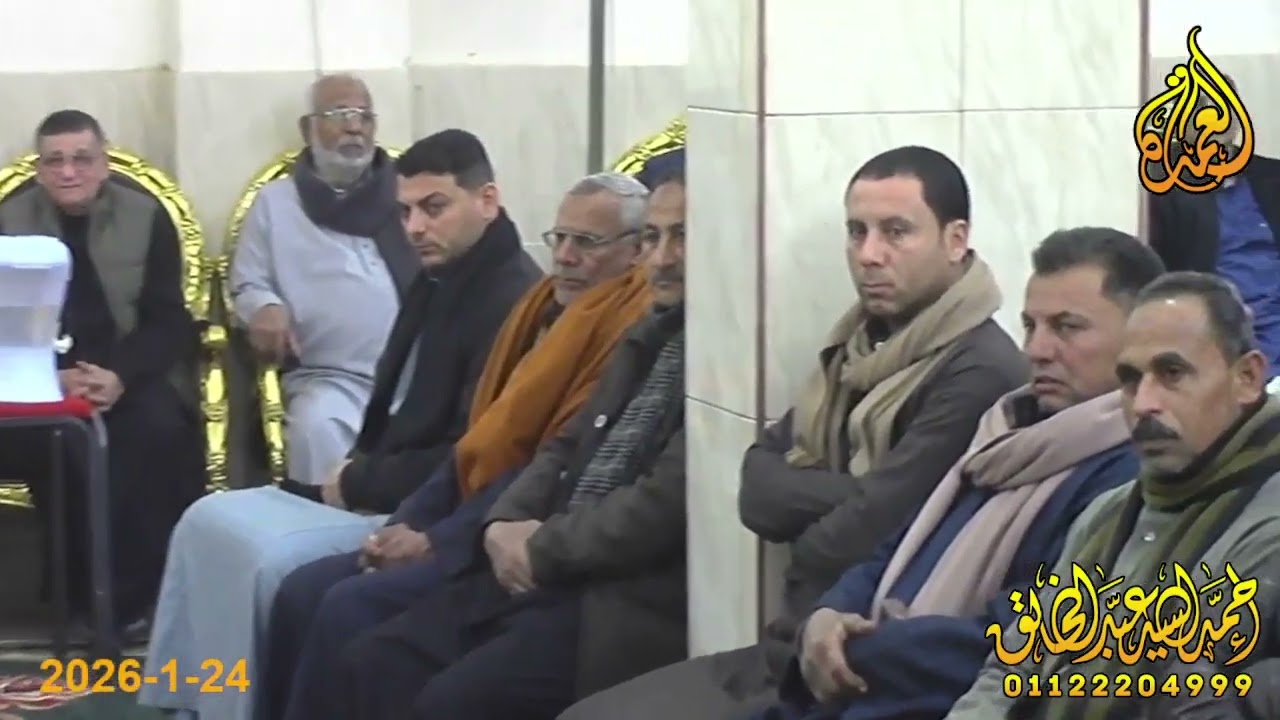 الشيخ محمد نجيب عبدالسلام - عزاء فقيد الشباب الاستاذ عبد الرحمن محمد محمد معالى - الاسدية 24-1-2026