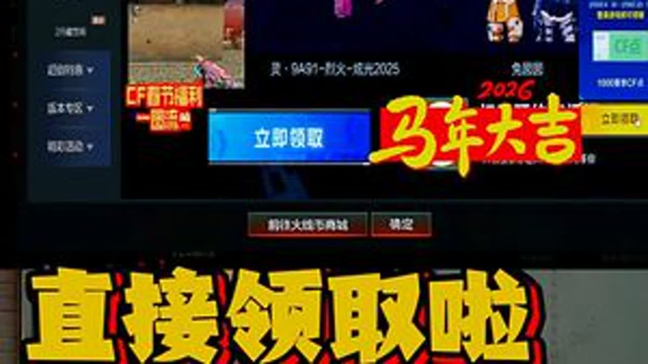 烈火炫光兔囡囡直接白漂啦 #CF虹新内容曝光  #CF流浪地球联动  #穿越火线  #流浪地球2