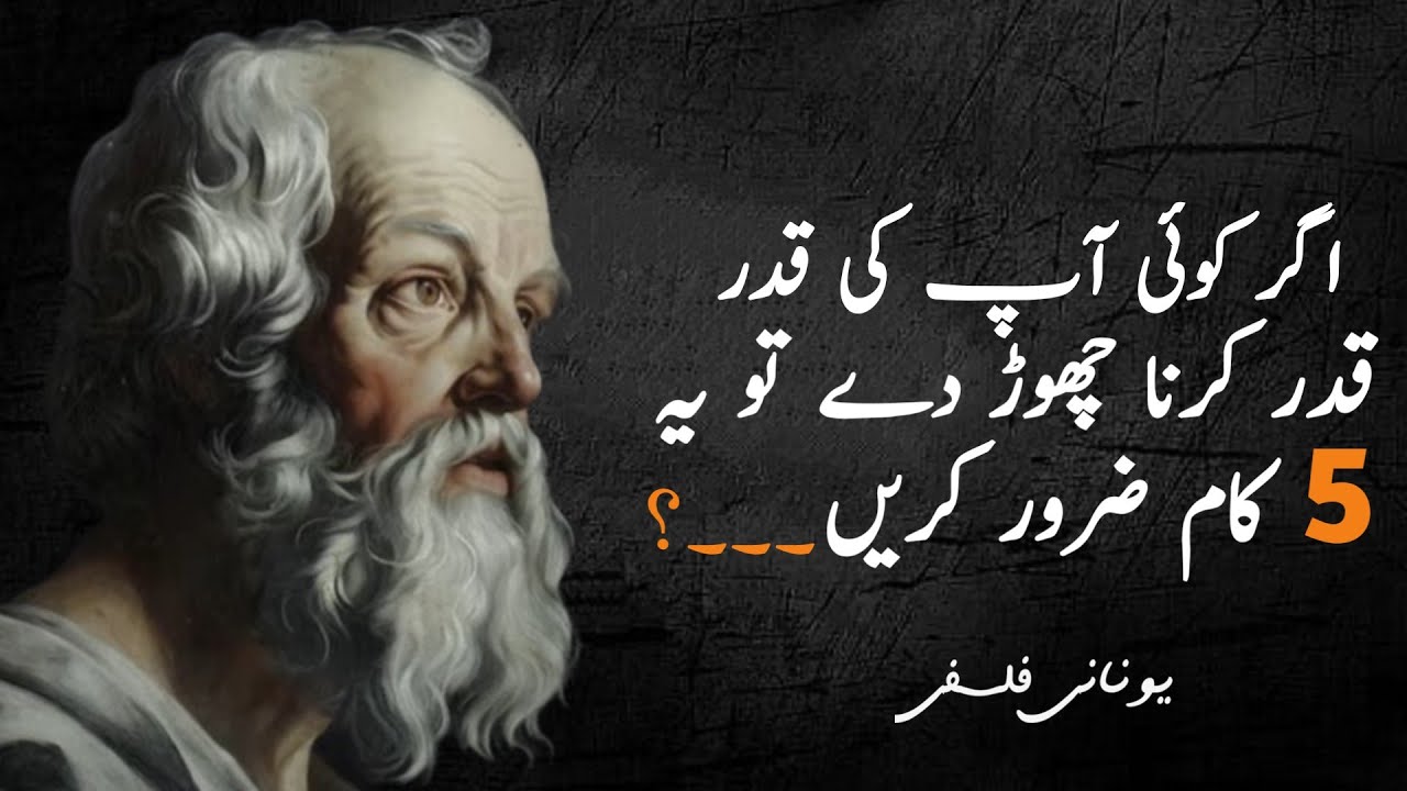Srif  1 Minute Sun Lo... Agar koi Qadr karna chor de!/  Urdu Lehja