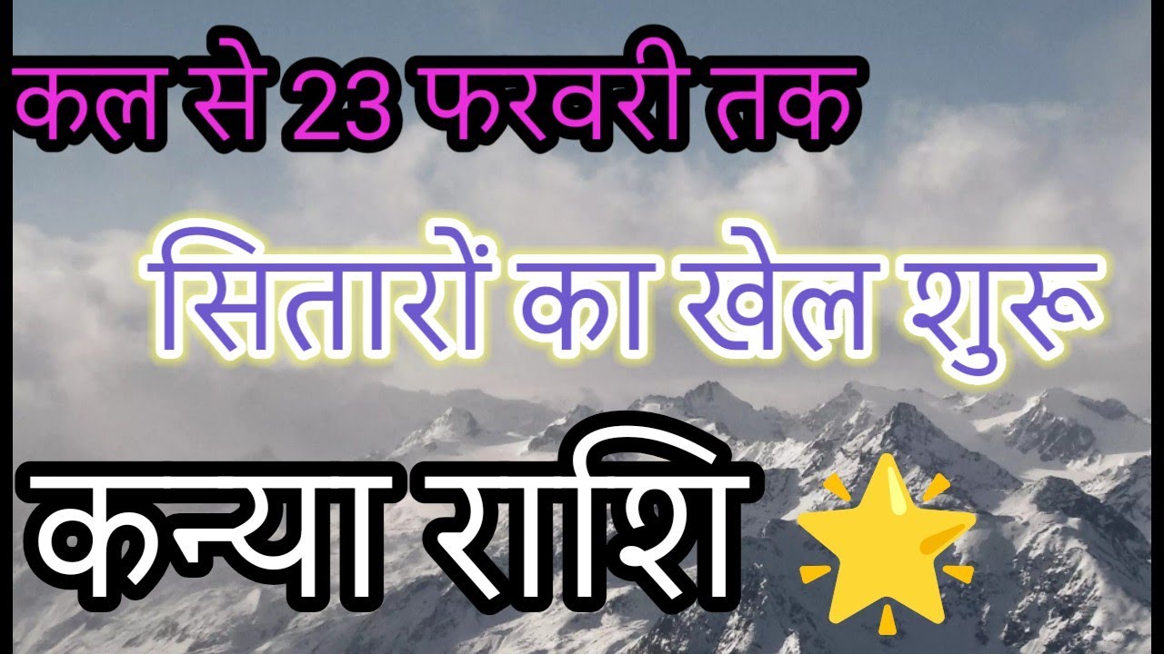 ⚠️ VIRGO: A Dark Phase or Big Success? Mars Transit Until Feb 23! #astrology2026 #kaniyarashi#2026