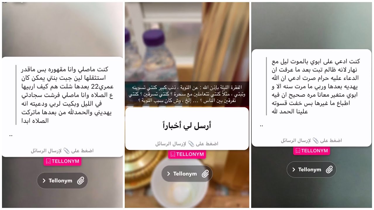 سناب ريم شوشيتا | الفقرة عن التوبة ذنب كبير كنتي تسوينه وتبتي 🌱