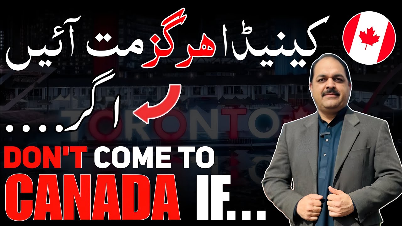 Do Not Come to Canada if | کینیڈا ہرگز مت آئین اگر |