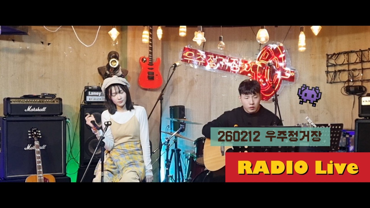 우미 - 라디오 (Live) | 홍대 우주정거장
