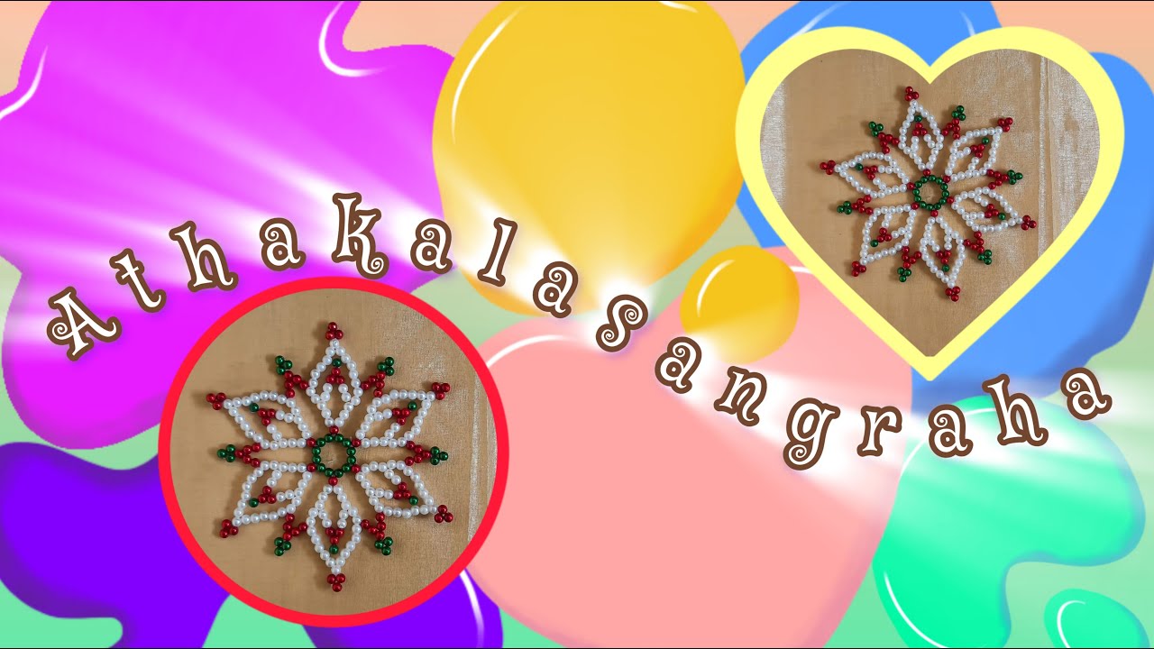 मोत्याची रांगोळी शिकवणी #athakalasangraha #motyachephool #motyachirangoli #gauriganpatidecoration