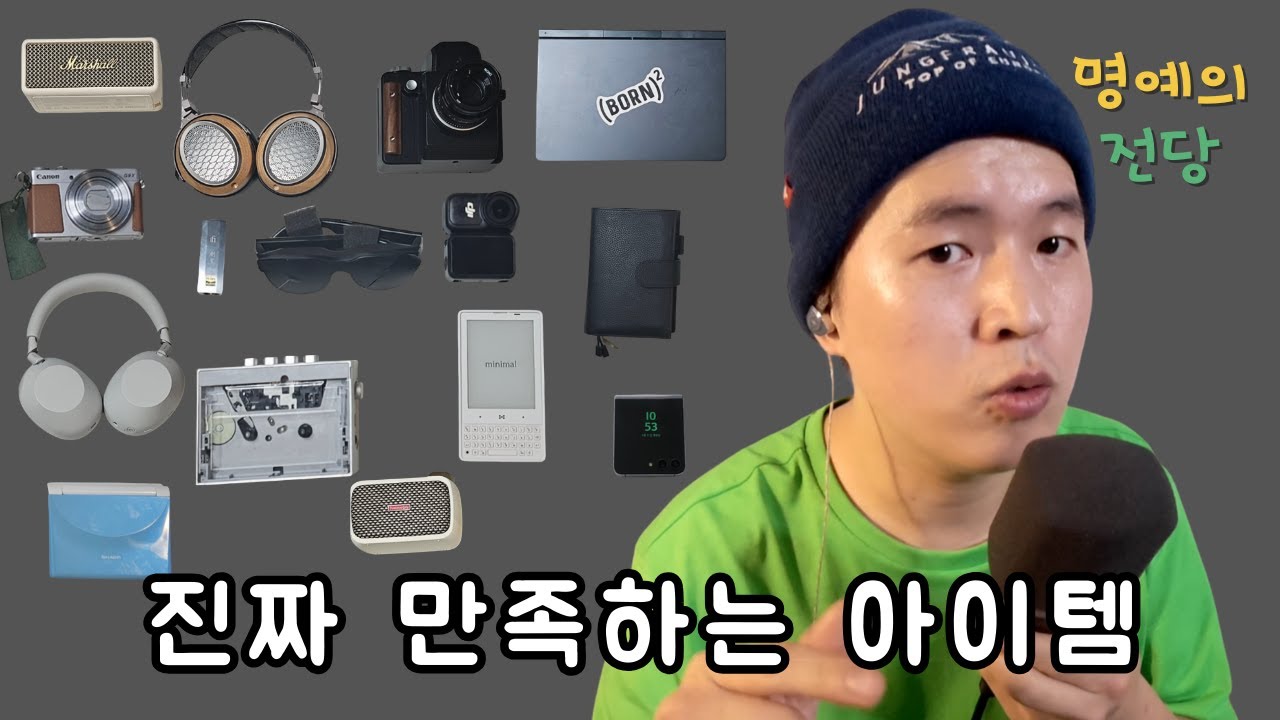 연간 결산, 명예의 전당에 올라갈 아이템과 후회하는 아이템