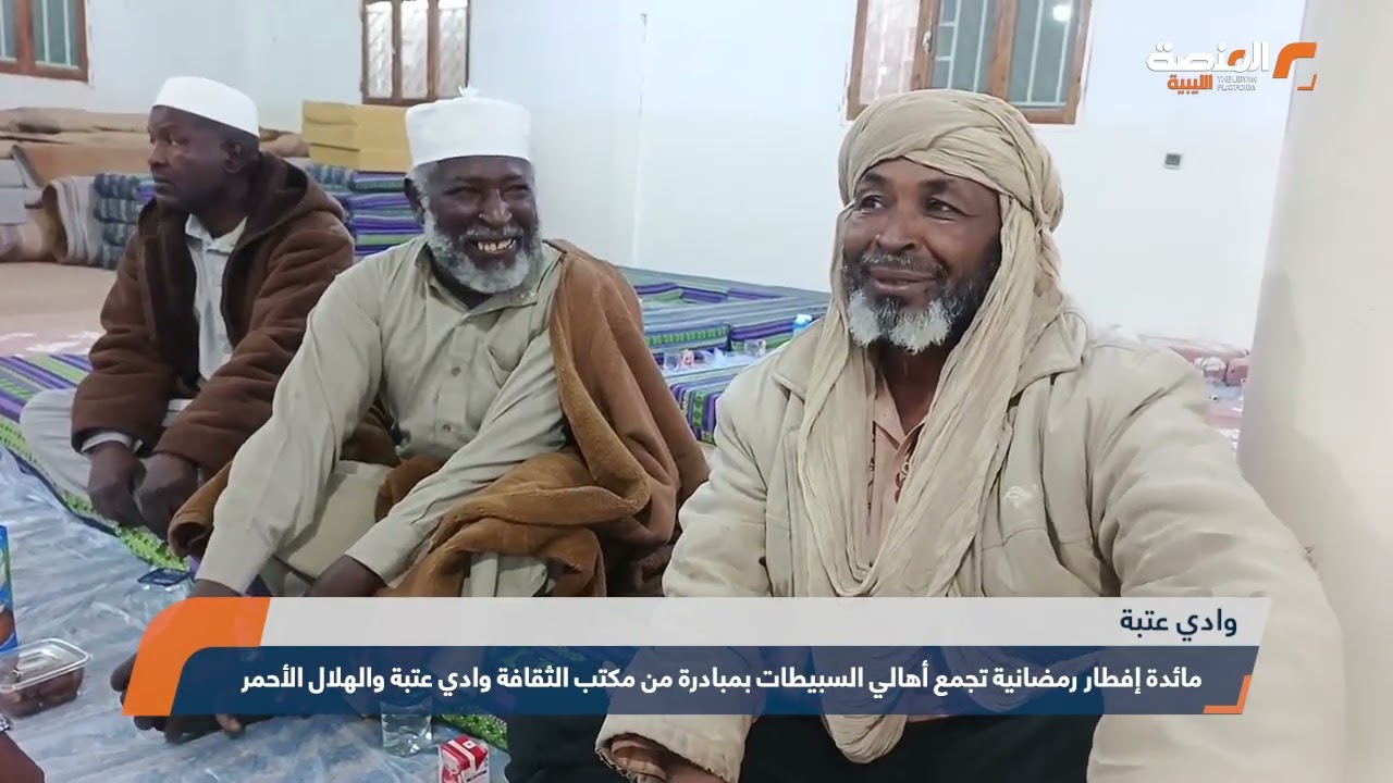 مائدة إفطار رمضانية تجمع أهالي السبيطات بمبادرة من مكتب الثقافة وادي عتبة والهلال الأحمر