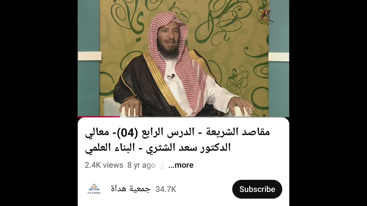 أمثلة قد يظن بعض الناس أن في أحد الأقوال فيها التسهيل والتيسير ويكون الأمر بضد ذلك -الشيخ سعد الشثري