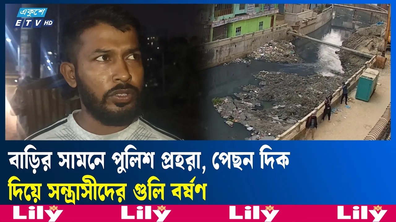 চট্টগ্রামের চান্দনপুরায় চাঁদার দাবিতে ব্যবসায়ীর বাড়িতে বন্দুক হা'ম'লা, গু'লি| Chittagong| Ekushey TV