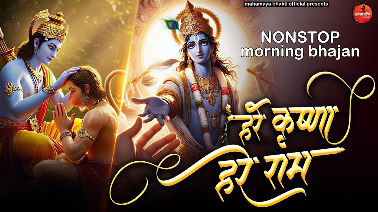 Hare Krishna Hare Rama-The Ultimate Mantra | Iskcon Kirtan | Peaceful Meditation | Best Bhakti Song