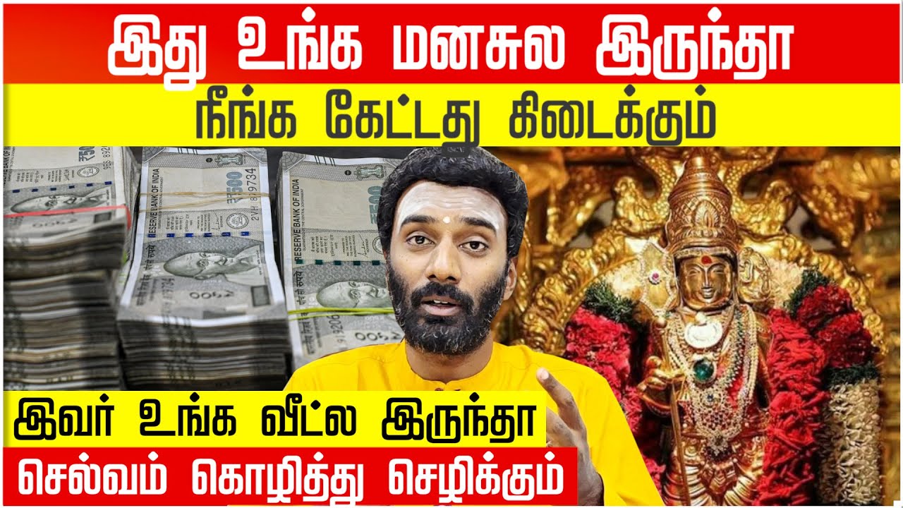 Pillaiyarpatti Secret: How a 