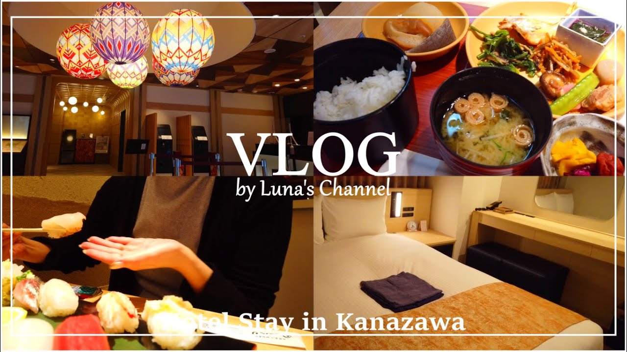 ≪vlog≫ 30代社会人金沢出張✈/ダイワロイネットホテル金沢MIYABI／Hotel stay in Kanazawa, Japan