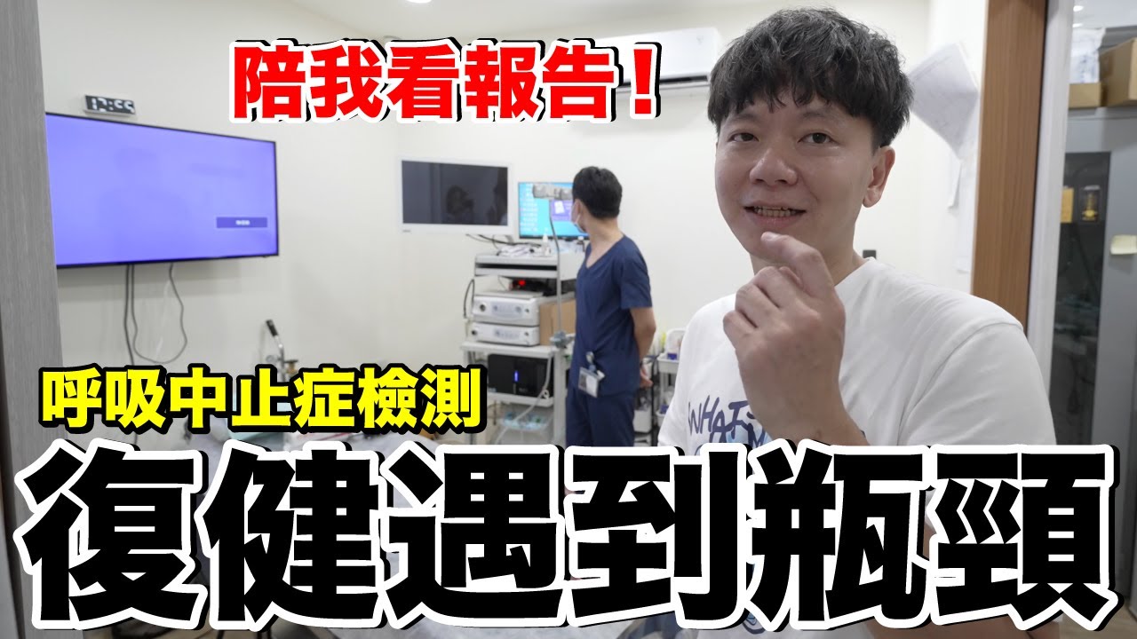 好失落！我如何從谷底慢慢爬起....腦部開刀復健心境分享