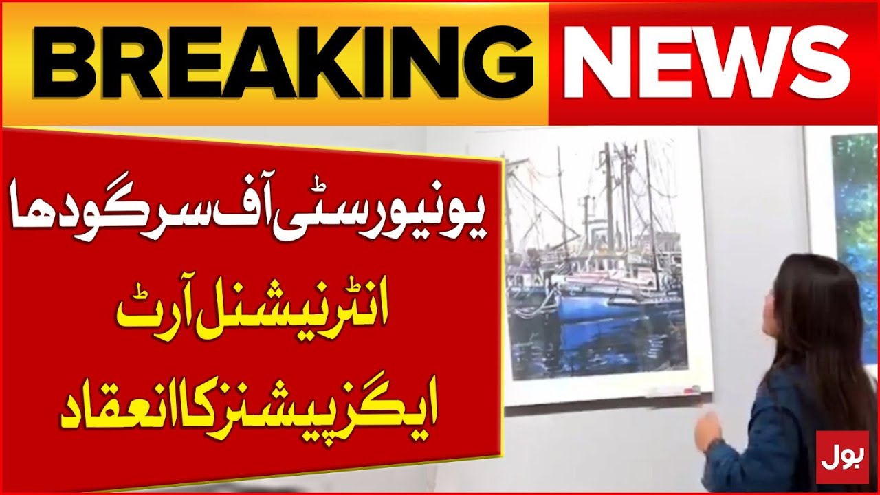 University of Sargodha Hosts International Art Exhibition | Latest Updates | Breaking News