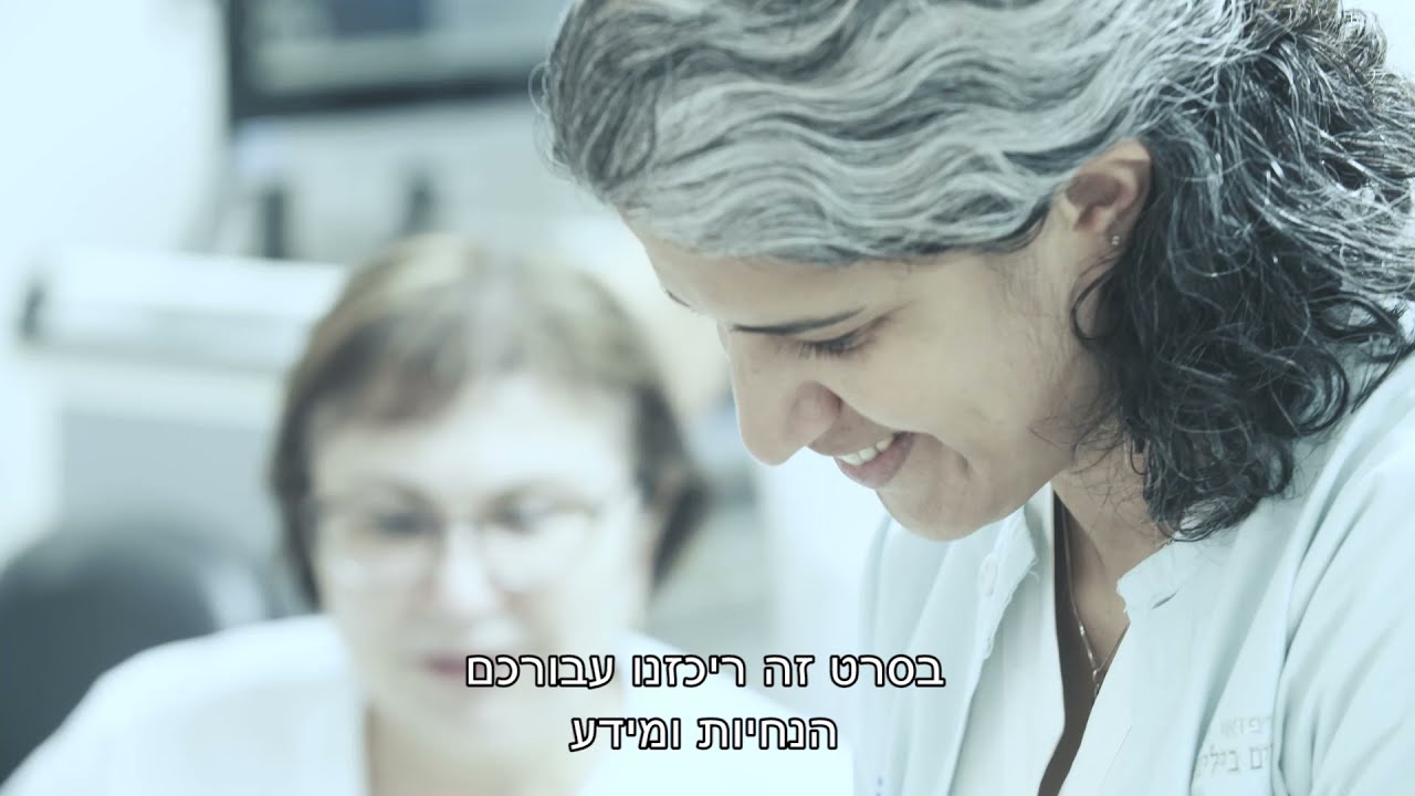 בילינסון: סרט הדרכה לתורמי כליה