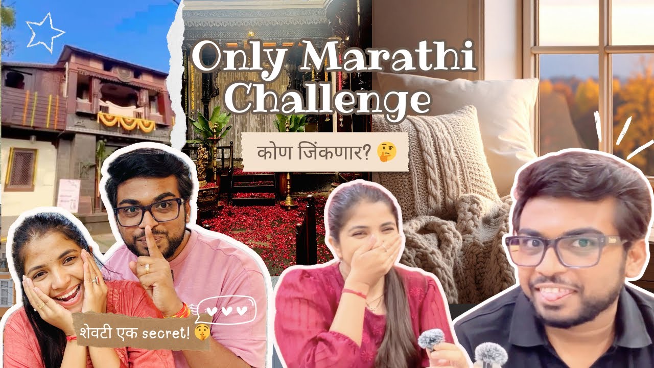 Only Marathi Challenge 😅 | Couple Vlog | शेवटी Surprise!