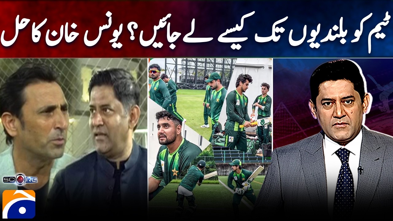 How Can Pakistan Take the Team to Greater Heights? Younis Khan Reveals His Solution! 🏏🔥