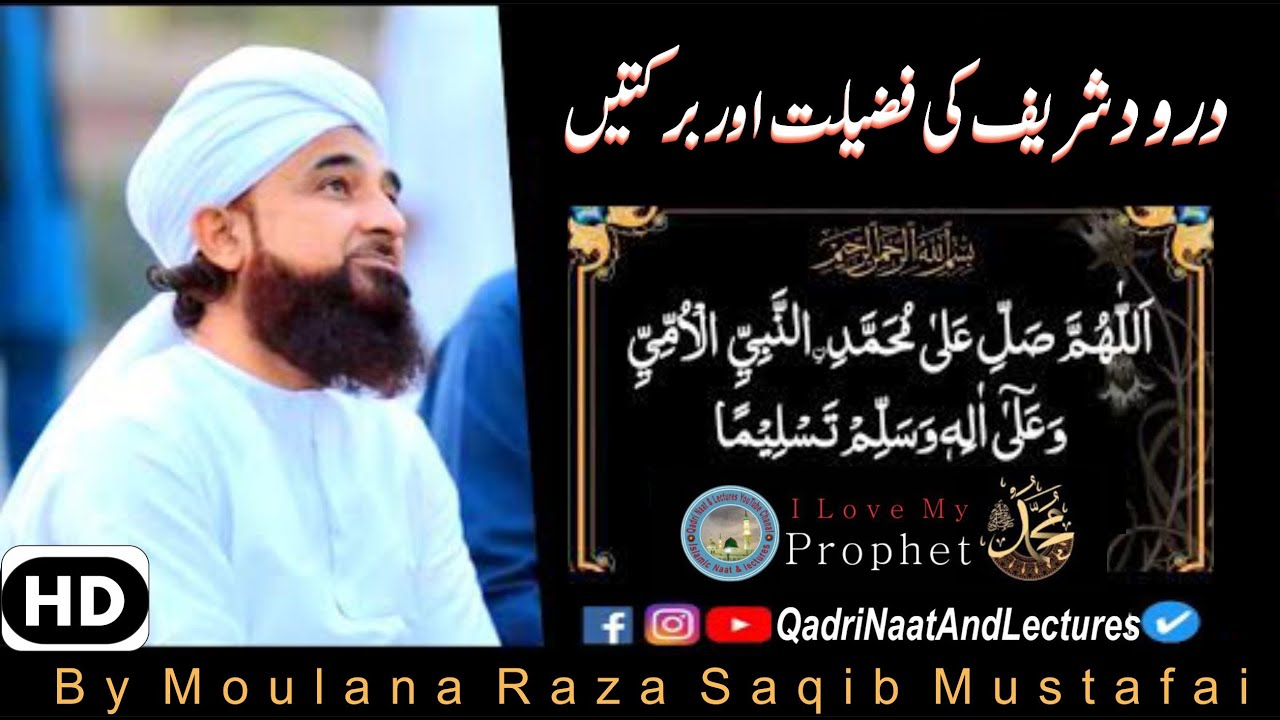 Darood Shareef Ki Fazilat | Bayan By/Moulana Raza Saqib Mustafai/Qadri Naat And Lectures