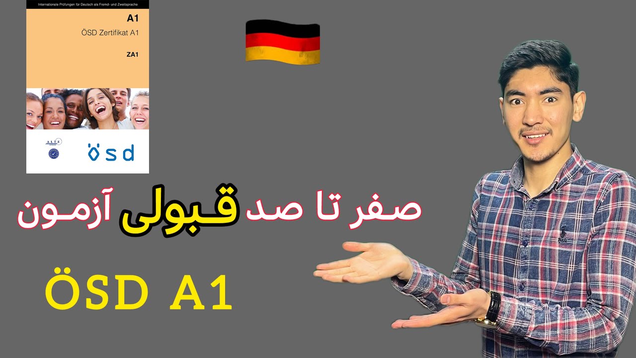 چطور آزمون Ösd A1 رو با نمره بالا قبول بشیم؟