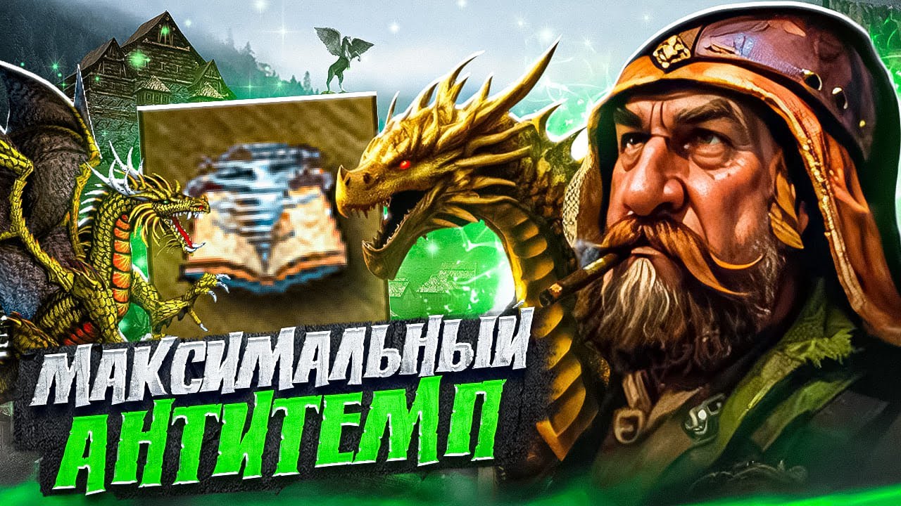 НА ЧТО СПОСОБЕН УФРЕТИН НА АУТКАСТЕ? [Heroes 3 Jebus Outcast]