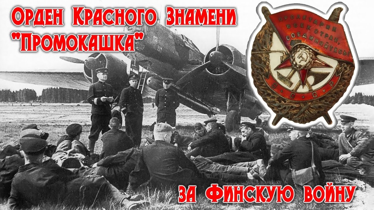 Орден Красного знамени 
