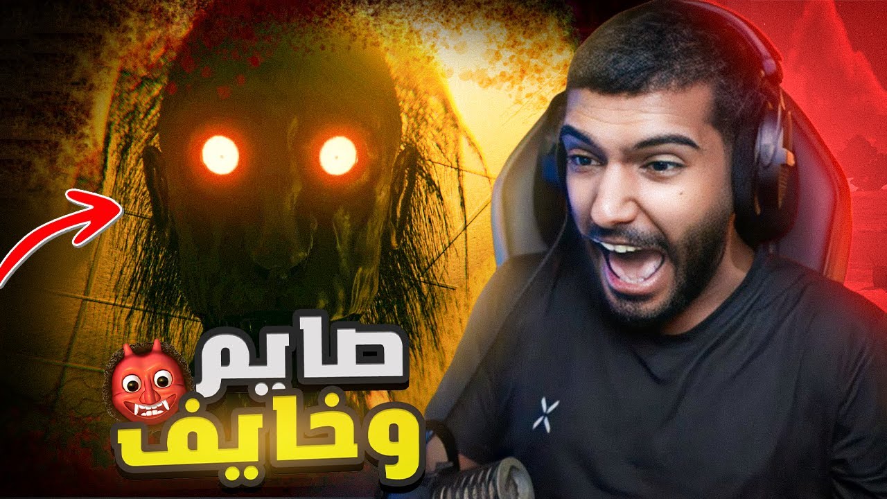 اخر مره العب رعب وانا صايم😭👺 | inside the backrooms ￼