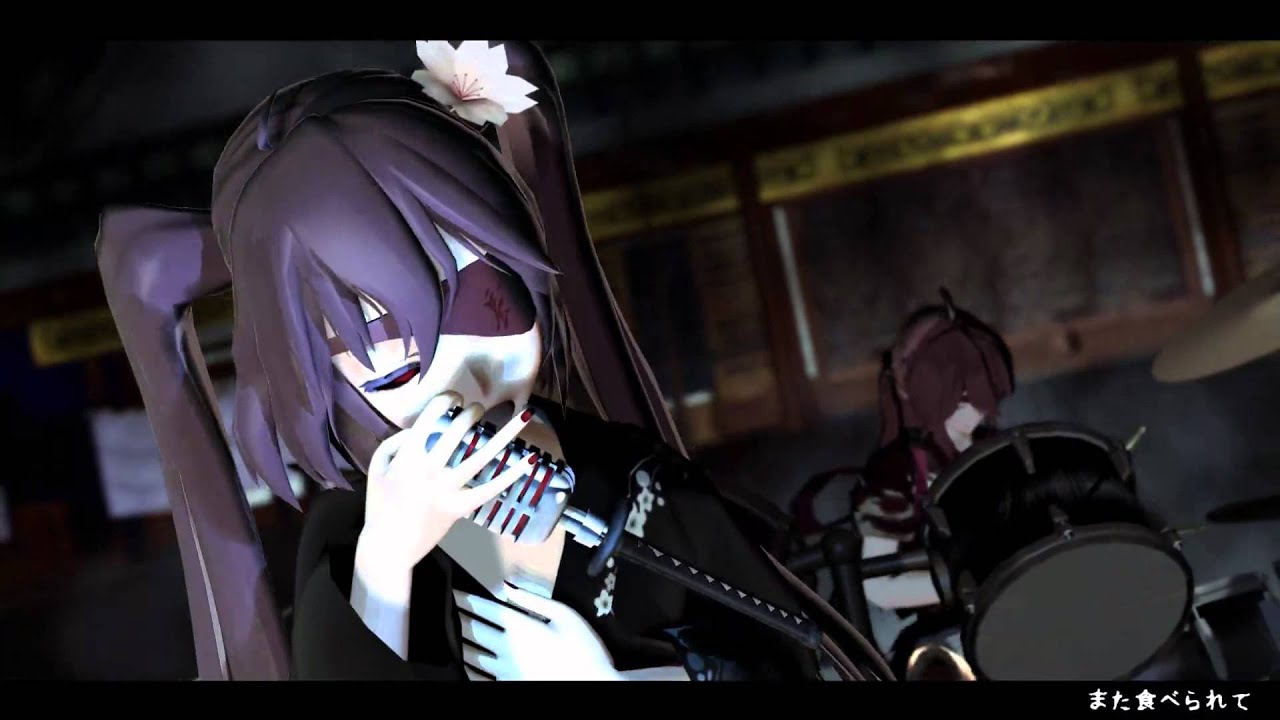 【第15回MMD杯本選】害虫 初音ミク【辻斬四姉妹】