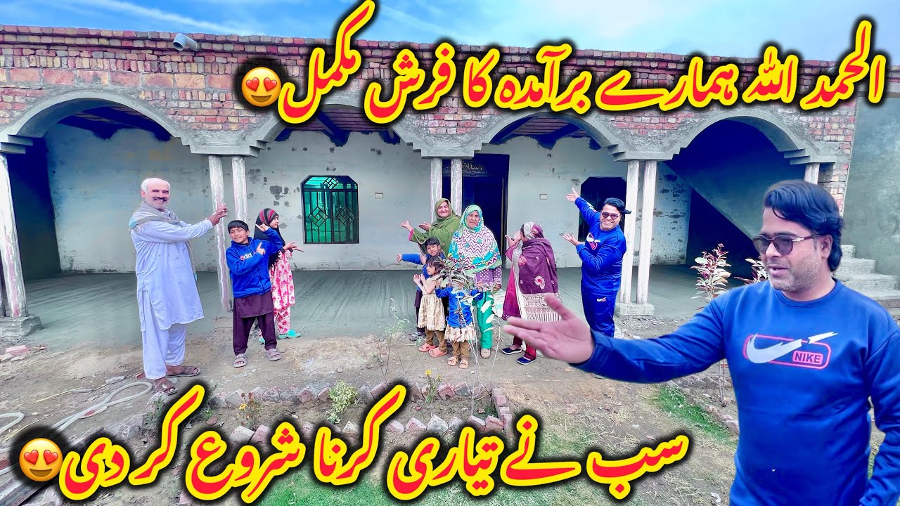 Alhamdulillah hamary baramda ka farsh complete ho giya😍Sab ready ho gaey😍Altaf Ali Balouch