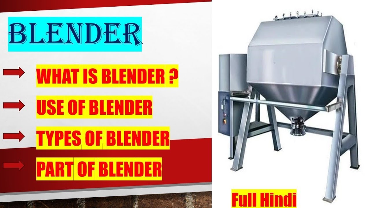 BLANDER || PART AND TYPES OF BLANDER || FULL HINDI VIDEO ||