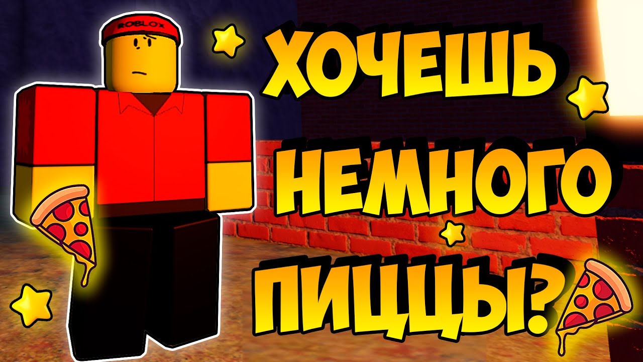 ЭЛИОТ - ТВОЙ ЛИЧНЫЙ ХИЛЛЕР! НА ЧТО СПОСОБЕН СОТРУДНИК ПИЦЦЕРИИ? | Forsaken | Roblox