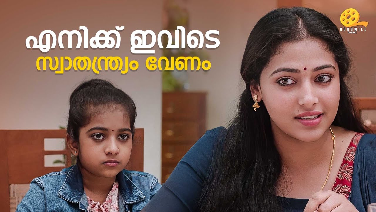 എനിക്ക് ഇവിടെ സ്വാതന്ത്ര്യം വേണം😂| Santhosham Movie Scene | Anu Sithara | Shajohn |Mallika Sukumaran