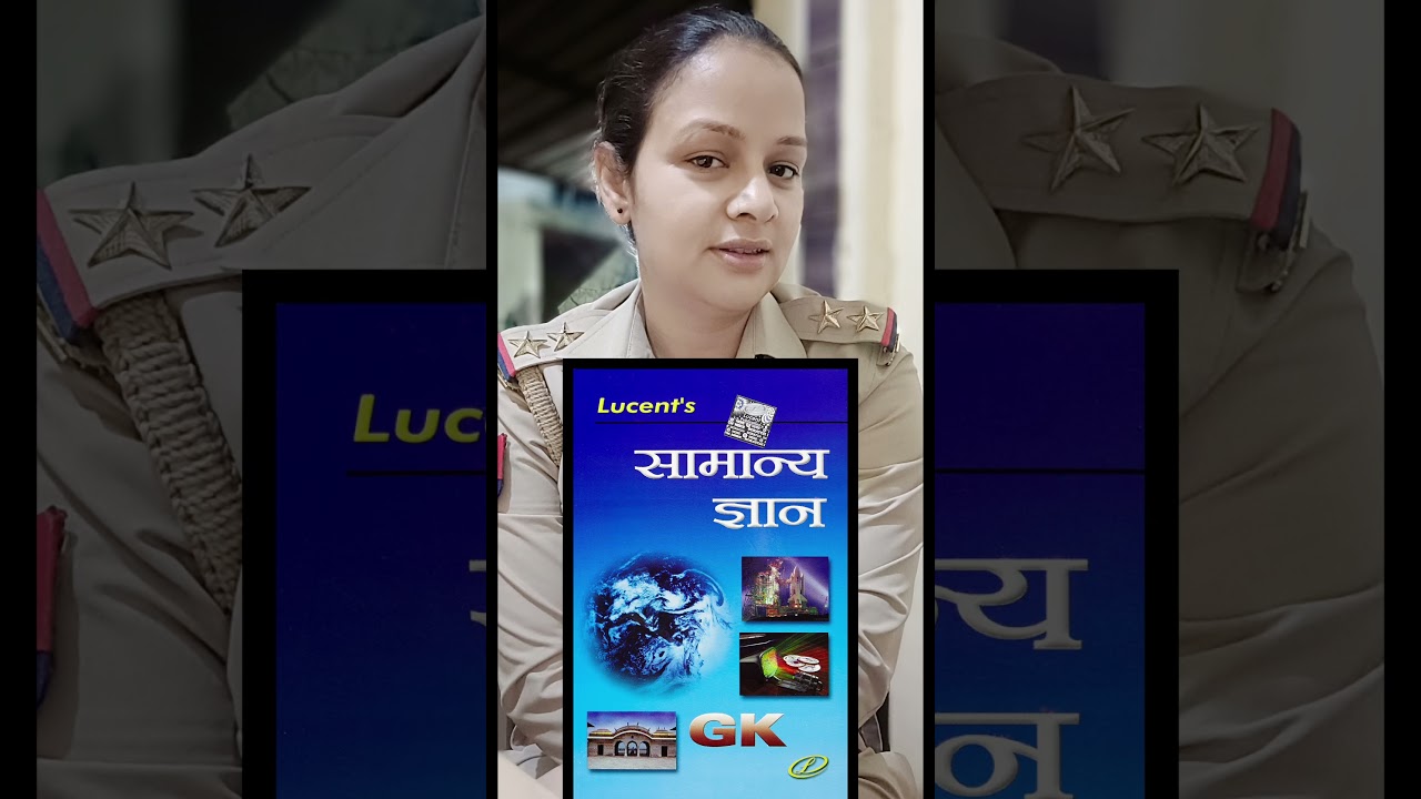 up police new vacancy 2025. Best Books for up police constable 2025. Best books for upp 2025.