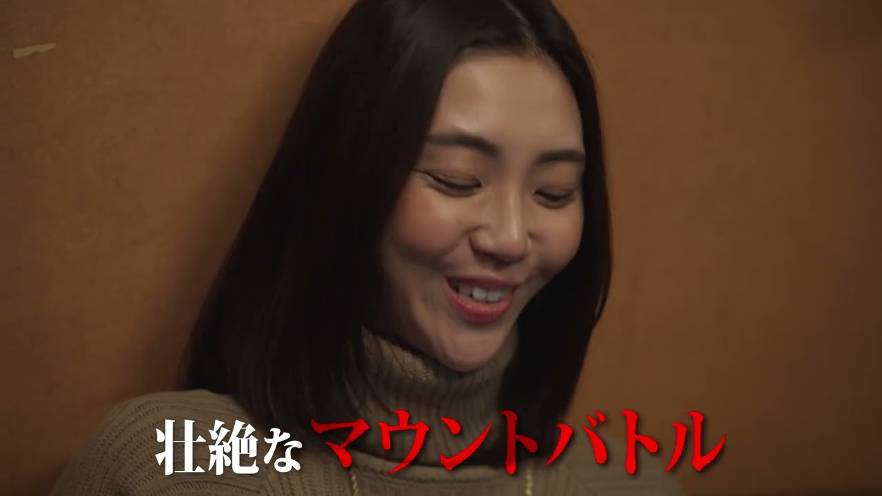 『結婚詐欺師と堕ちる女』PV