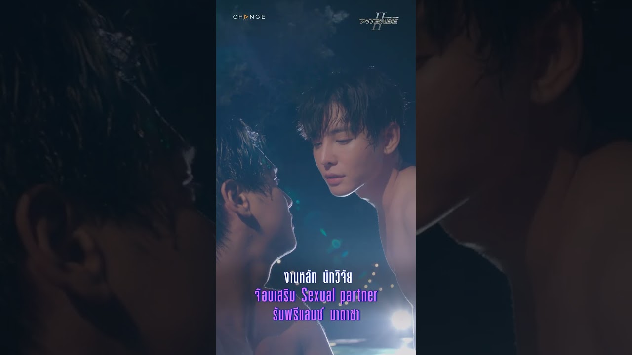 PitBabe2EP5 สงสารเสี่ยพีทสุดในสมการนี้ อกหักรอบที่ n อะดิ ( ;´ - `;)