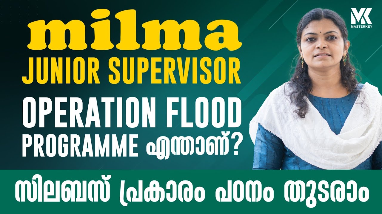 MILMA JUNIOR SUPERVISOR || OPERATION FLOOD PROGRAMME || JOIN OUR BATCHES 📞8075234004
