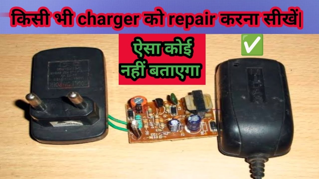 Charger Repair Step by Step | पुराना खराब चार्जर ऐसे बनाएं बिल्कुल नया | Aras Zen