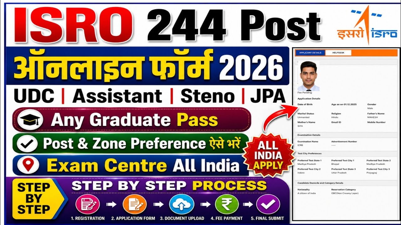 ISRO Online Form Fill up 2026|ISRO Assistant UDC Form Fill 2026|ISRO ICRB Fill Up Form Apply Online